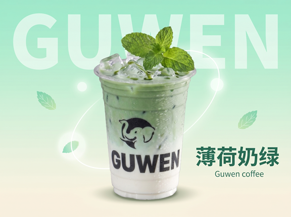 薄荷奶绿