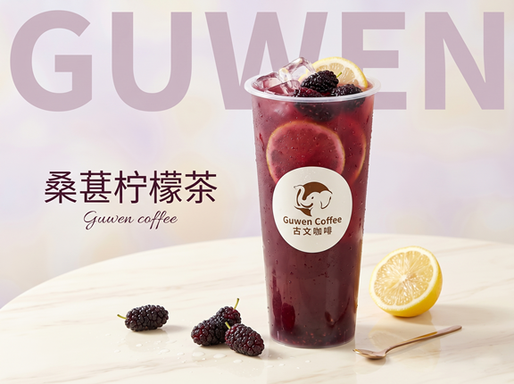 桑葚柠檬茶